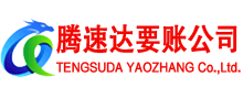 月湖讨账公司